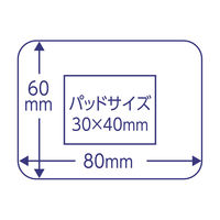 日進医療器 エルモキズあて防水パッドM 24P 816204 1箱