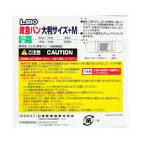 日進医療器 救急絆創膏大判8P+Mサイズ40P 815443 1箱