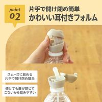 （1歳から）あにま～る ペットボトルストロー モカ 1個 ビリーブ