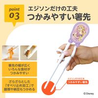 （2歳から就学前）エジソンのお箸 I ラプンツェル チャーミング（右手用） 1個 ビリーブ