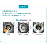 メゾン・ド・ピュアリス ディスポーザークリーナー 150mL 1個 リベルタ