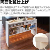 大洋 Shelfit 収納棚付きコンソール 幅700×奥行300×高さ920mm ホワイトウッド 1台（直送品）