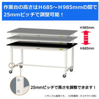 【車上渡し】山金工業 ワークテーブルLAB 実験台 耐薬品天板 高さ調整移動式 ブラック SLKAC-1890-BKW 1台（直送品）