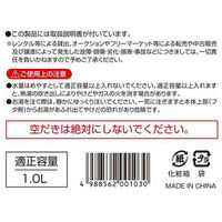 ベストコ やかん IH対応 笛吹き ケトル 1.6L ステンレス製 サテン NQ-0026 1個（直送品）