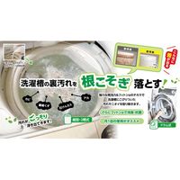 フィトンα 洗濯槽クリーナー2回分 1箱（400g×2袋入） タジマヤ