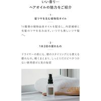 N organic（エヌオーガニック） マイルド&リファイニング ヘアオイル 30ml シロク