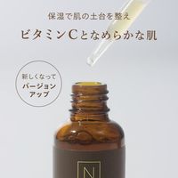N organic（エヌオーガニック） Basic コンディショニング VCエッセンス 30g シロク