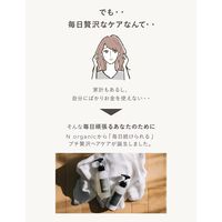 N organic（エヌオーガニック） マイルド&リファイニング シャンプー 300g シロク