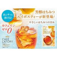 【スティック】ブレンディ カフェラトリー スティック 芳醇はちみつルイボスティー 1箱（7本入）（わけあり品）