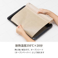 （限定）クッキングシート 無漂白 未晒し 30cm×5m 1本 オリジナル