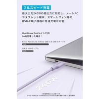 Anker USB Type-Cケーブル 1.8m 240W 絡まないシリコン PowerLine III ライトパープル 1本