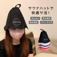 HANA サウナハット サウナ帽子 サウナグッズ 吸水速乾 男女兼用 フリーサイズ ブラック HANA-940BL 1個（直送品）