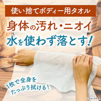 【からだふき】【ウェットタイプ】UYEKI ボディーシャワータオル 大判厚手 落ち着く白檀の香り 1袋(32枚入)（直送品）