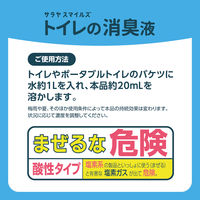 サラヤ サラヤスマイルズ トイレの消臭液 400mL 1本