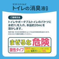 サラヤ サラヤスマイルズ トイレの消臭液　無色 400mL 1本
