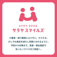 サラヤ サラヤスマイルズ トイレの消臭液 2.7L 1本