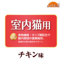 オールウェル 室内猫用 チキン味 国産 140g 1セット（1袋×3）ユニ・チャーム キャットフード