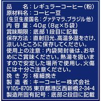 【ドリップコーヒー】キーコーヒー KEY DOORS+ ドリップ オン スペシャルブレンド 1箱（5袋入）