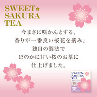 スイートサクラティー 桜花 1セット（1箱（4個入）×3） 桜茶 個包装