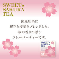 スイートサクラティー 紅茶 1セット（1箱（10バッグ入）×3） 桜花、桜葉入り紅茶 個包装 ティーバッグ