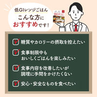 低GIレンジごはん（150g×8袋入） 1個 アルファー食品株式会社