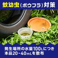 アース製薬 ボウフラ 駆除 退治 バポナ うじ殺し 液剤 500mL 蚊 対策 835922 1本