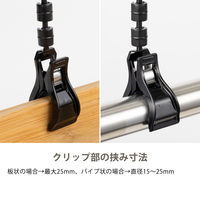 伊藤忠リーテイルリンク クリップホルダー 5連アーム付　ブラック V800525ーBK　1セット（1袋(5個入)×3） オリジナル