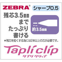 ゼブラ タプリクリップ シャープ 青 MN5-BL 1セット（1本×10）