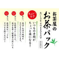 宇治の露製茶　お茶屋のお茶用パック　1箱（100枚入）（わけあり品）