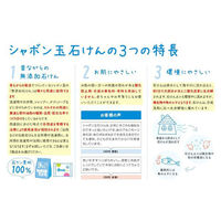 シャボン玉石けん 化粧石けん ビューティーソープ 1パック（3個入）（わけあり品）