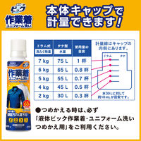 液体ビック 作業着・ユニフォーム洗い 業務用 洗濯洗剤 濃縮 詰め替え 2kg 1個 衣料用洗剤 花王
