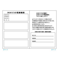 【アスクル限定】カプセルおくすり手帳 16ページ 1束（10冊入） オリジナル（わけあり品）