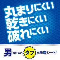 メンズビオレ 洗顔シート 香り気にならない 無香性 携帯用 20枚 液たっぷり乾きにくい！