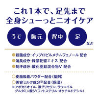 ニベアデオスプレー プレシャスサボン 150g 花王