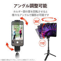 スマホスタンド スマホ・タブレット用三脚/自撮り棒/2way/高耐荷重/ブラック P-STSRS02MTBK 1個 エレコム（直送品）