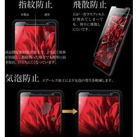 arrows Be4 Plus F-41B 超強化ガラスフィルム 液晶保護フィルム クリア Granest グラネスト（直送品）