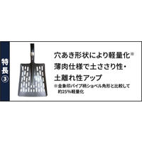 浅香工業 金象 Z型パンチャーショベル 角 パイプ柄 #367 1本