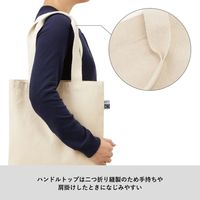 【店舗用品】 服部　フェアトレードコットントート　サイズM　TF-0002　1枚　　（直送品）