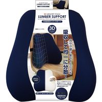 3D低反発ランバーサポート 60065 3個 トレードワン（直送品）