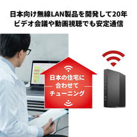 バッファロー 無線LAN親機（Wi-Fiルーター） 11ax/WiFi 6対応/1201+300Mbps/WSR-1500AX2S/DBK