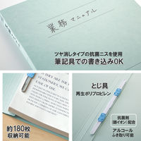 プラス 抗菌フラットファイル ブルー 79935 1セット（5冊）