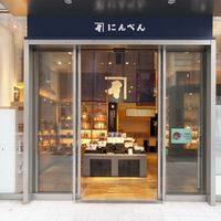 【手土産やお祝いの贈り物に】 にんべん　薫る味だし セット　10袋 ギフトカード　スタンダード封筒（直送品）