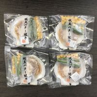 【手土産やお祝いの贈り物に】 北海道産 帆立バター焼きセット ギフトカード　スタンダード封筒（直送品）