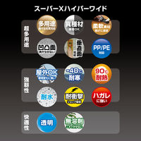 セメダイン 多用途接着剤(PP・PE対応) スーパーXハイパーワイド 20ml AX-176 1本