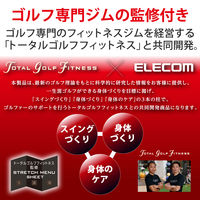 ストレッチバンド ゴルフ向け ウォーミングアップ 上半身ストレッチ ブラック HCG-PBN01BK エレコム 1個（直送品）