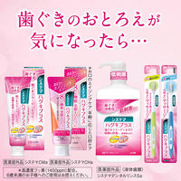 システマ ハグキプラスW ホワイトニング ハミガキ 高濃度フッ素配合 歯周病予防 95g 1本 ライオン