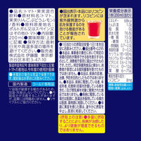 【機能性表示食品】伊藤園 充実野菜 トマトミックス（紙パック）200ml 1セット（48本）【野菜ジュース】