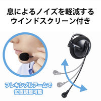 ヘッドセット 耳掛けタイプ USB接続 マイク搭載 両耳 軽量 ブラック HS-EH02UBK エレコム 1個（直送品）