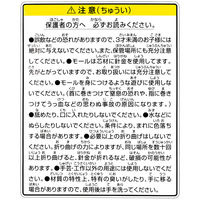 デビカ モール ボンボン付き 工作用 10個 113703