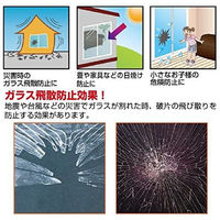 菊池襖紙工場 ガラス飛散防止に 防災フィルム HF-S01 1セット（3本入）（直送品）